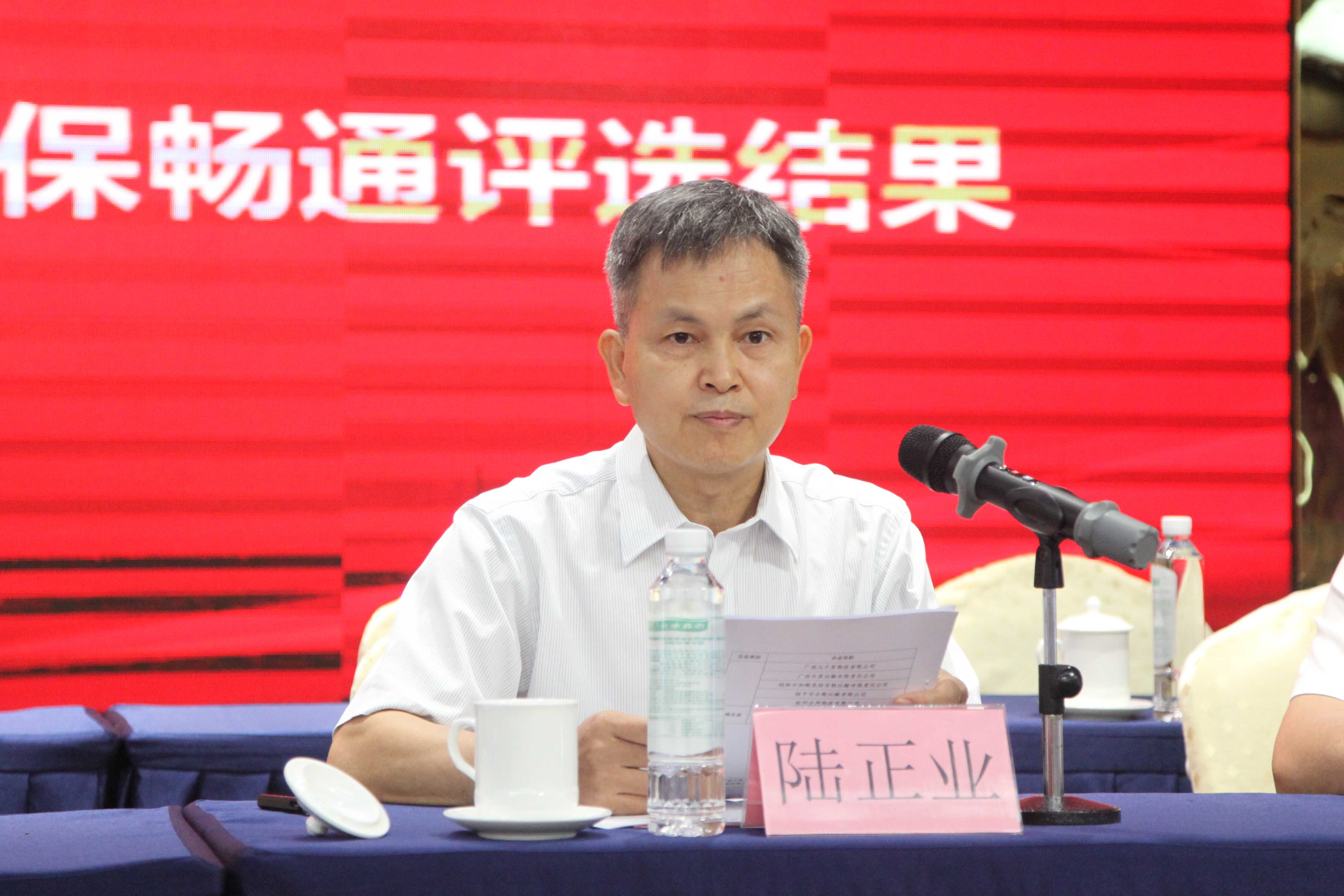 嘟嘟成人网
一级调研员、广西物流快递行业党委副书记陆正业宣读获奖名单.png